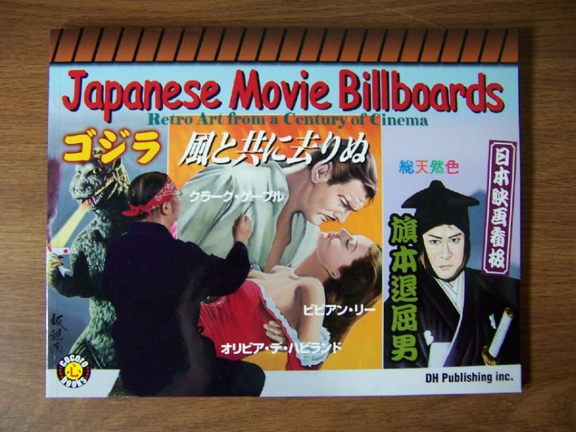 JAPANESE MOVIE BILLBOARDS   FULL COLOR HISTORY 9781932897289  