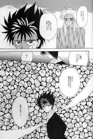 YU YU HAKUSHO (Kurama x Hiei)Deeper Deeper  