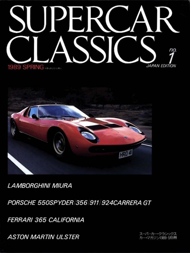 SUPERCAR CLASSICS #1 (Spring/1989) Size 22.3cm x 29.6cm,130 Pages 