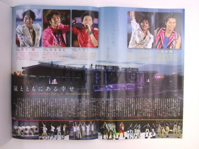 TOHOSHINKI Arashi w/Poster Haruma Miura Mon TV Nov 2009  