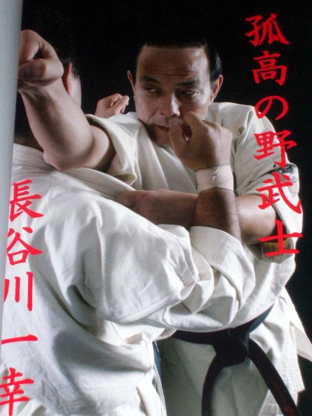 Karate 007 Kyokushin Mas Oyama Kazuyuki Hasegawa Book m  