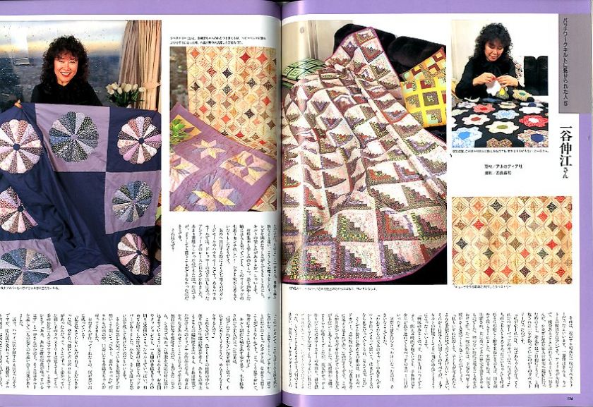 Quilts Japan #020 Japanese Patchwork Quilt Craft book  