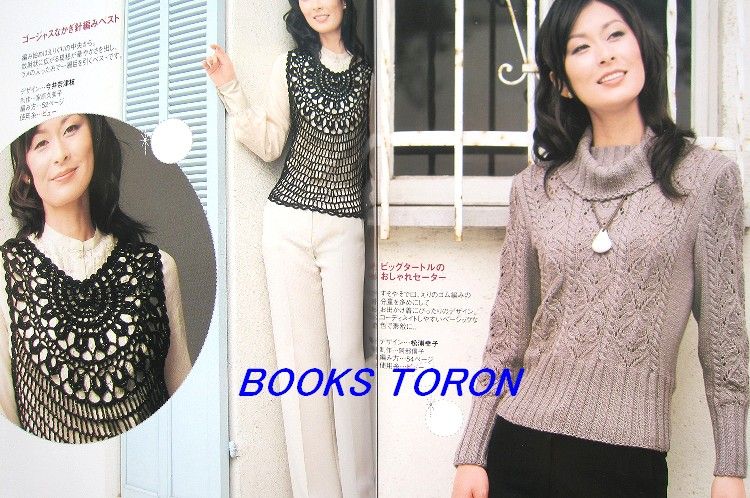 Stylish Autumn & Winter Knit/Japanese Crochet Knitting Clothes Pattern 