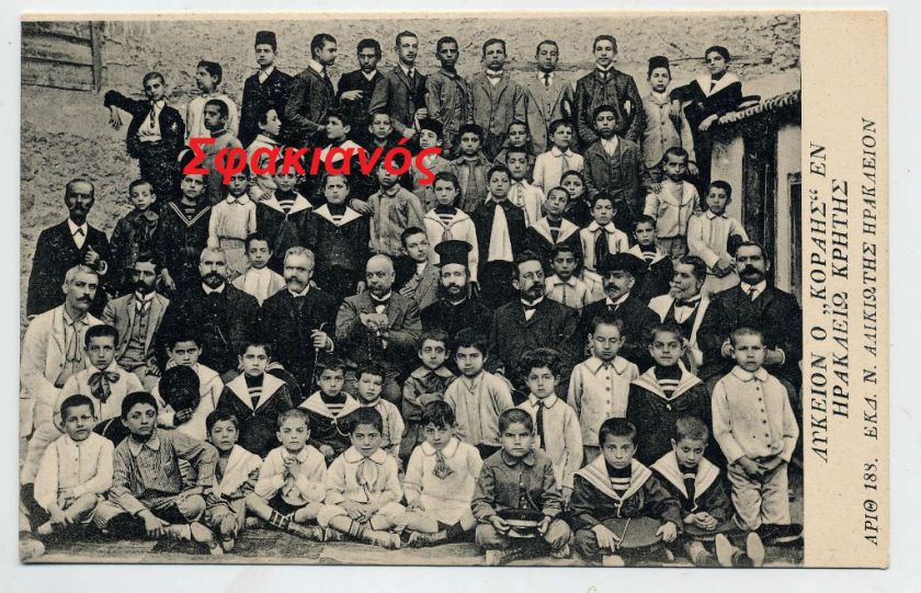 GREECE CRETE CANDIA SCHOOL POSTCARD Alikiotis 188  