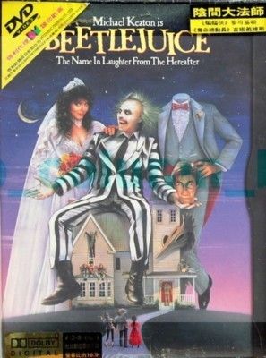 Beetle Juice [Deluxe Edition] (1988) DVD ALEC BALDWIN  