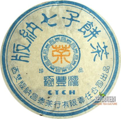 2004 Changtai   Ji Feng Yuan RAW Pu erh Tea 400g  