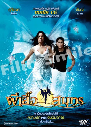 DVD Butterfly Ocean Thai Movie Sub Eng  