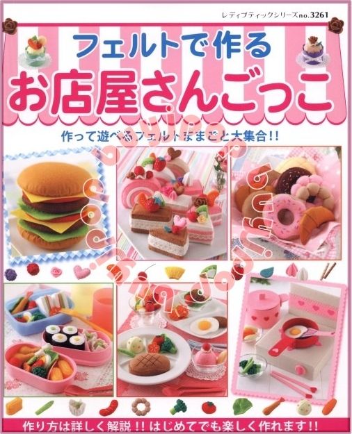 Japanese Felt Craft Pattern Book Yummy Food Cake House Sweet Food 