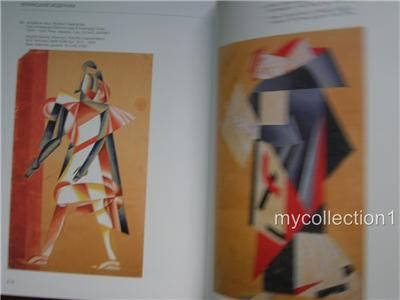 Ukrainian Modernism 1910 1930. Malevich Art Album HUGE  